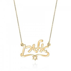 Name Necklace with Magen David