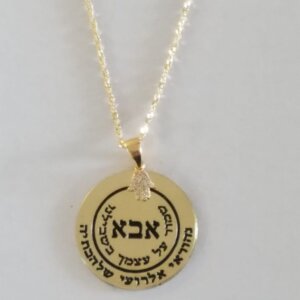 חרוטים בליבי – לגבר