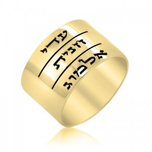 טבעת פס עם שמות
