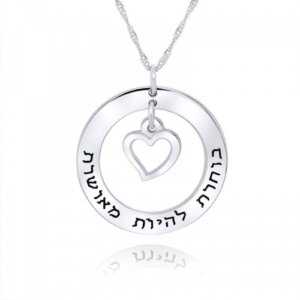שרשרת מעגל החיים