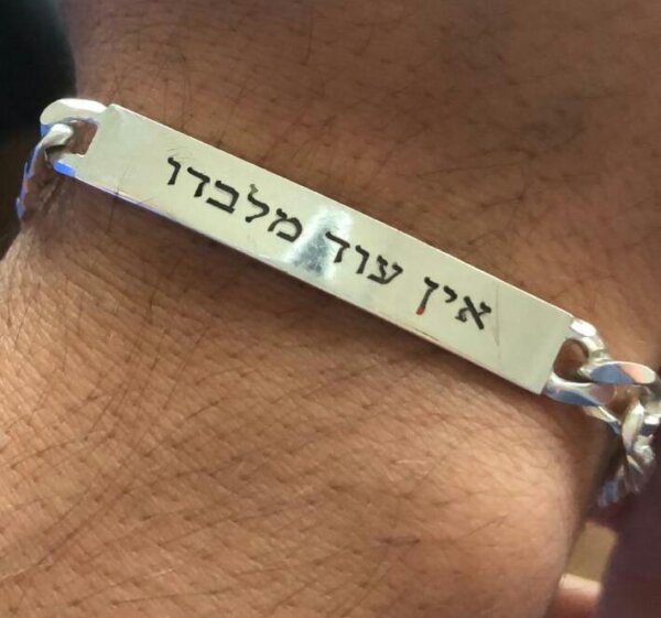 צמיד גורמט עם חריטה