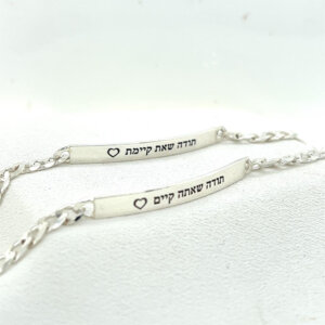 Gourmet Bracelet with Engraving