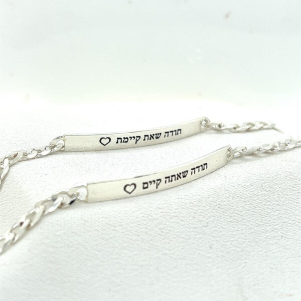 ⁦צמיד גורמט עם חריטה⁩ – תמונה ⁦2⁩