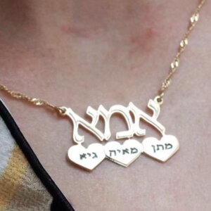 הלבבות של אמא