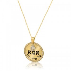 שרשרת אמא משובצת