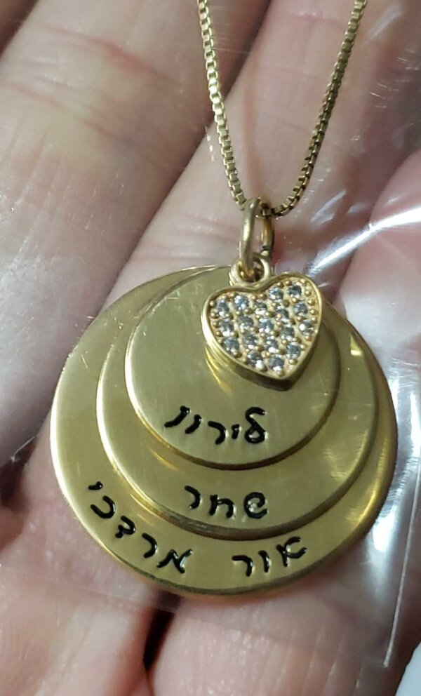 שרשרת משפחה 3 שכבות