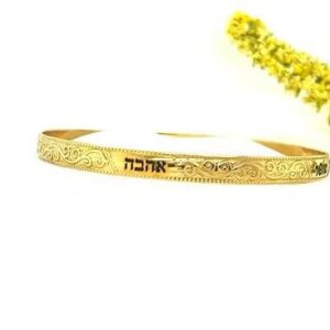 Engravable Moroccan Bracelet