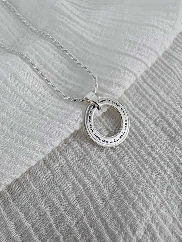 Bircat Hacohanim Necklace