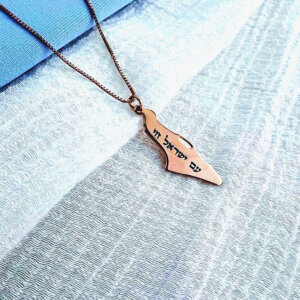 Am Yisrael Chai Necklace