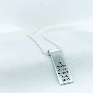 Ki Malachav Yitzveh Lecha Necklace